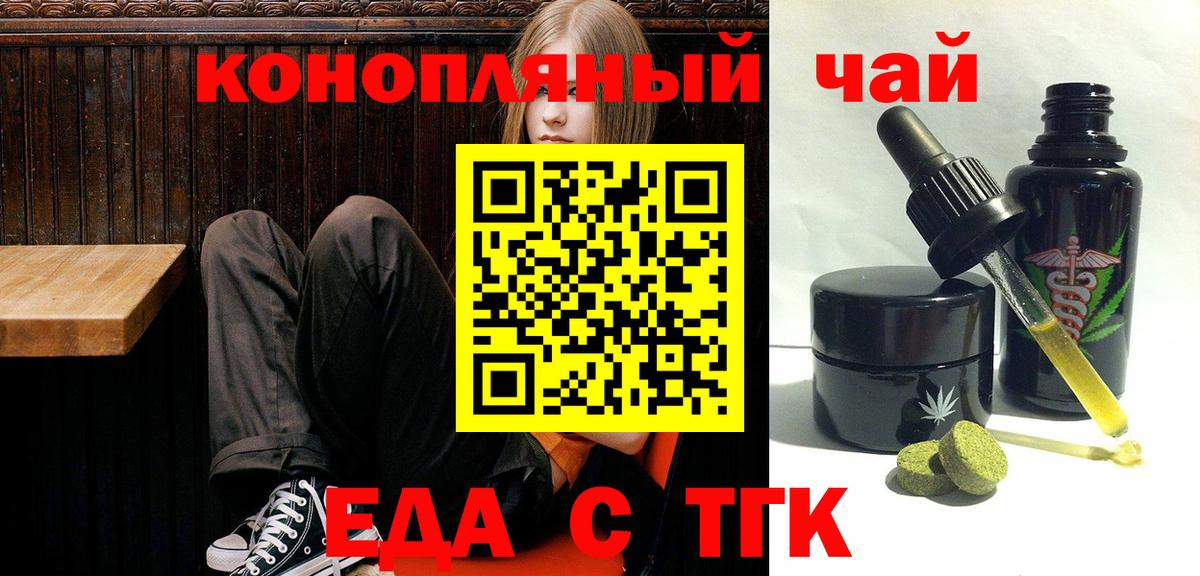 Cannafood марихуана Конаково