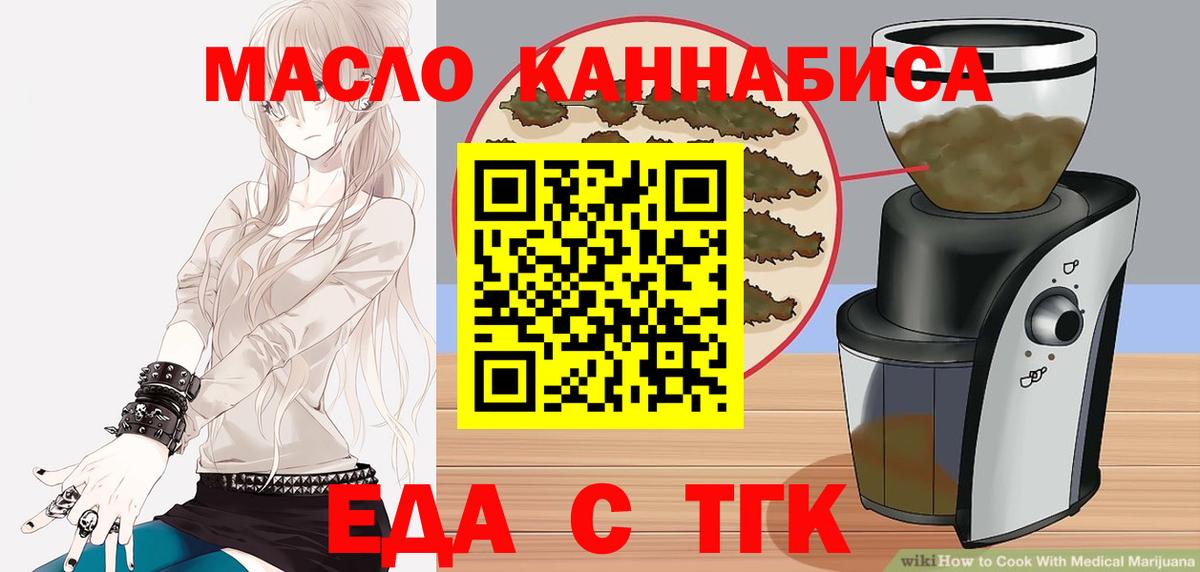 Конаково  Печенье с ТГК марихуана  Вход с VPN 