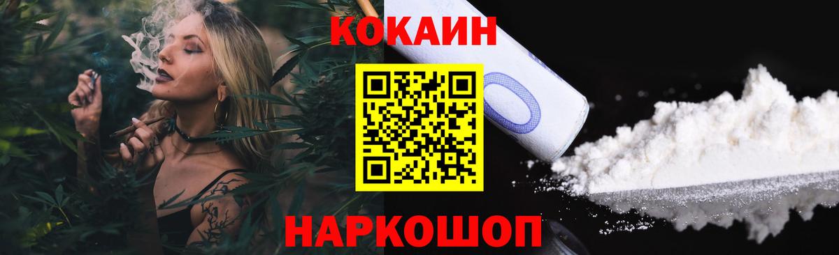 КОКАИН Fish Scale  Вход с VPN  КОКАИН Columbia  закладки  Конаково 