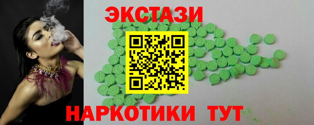 Ecstasy  где найти   Вход с VPN  Ecstasy Cube  Конаково  ЭКСТАЗИ Cube 