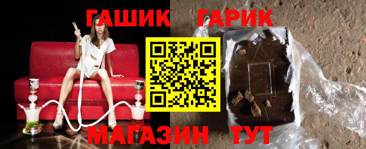 ГАШИШ  Гашиш индика сатива  Вход с VPN  Конаково 