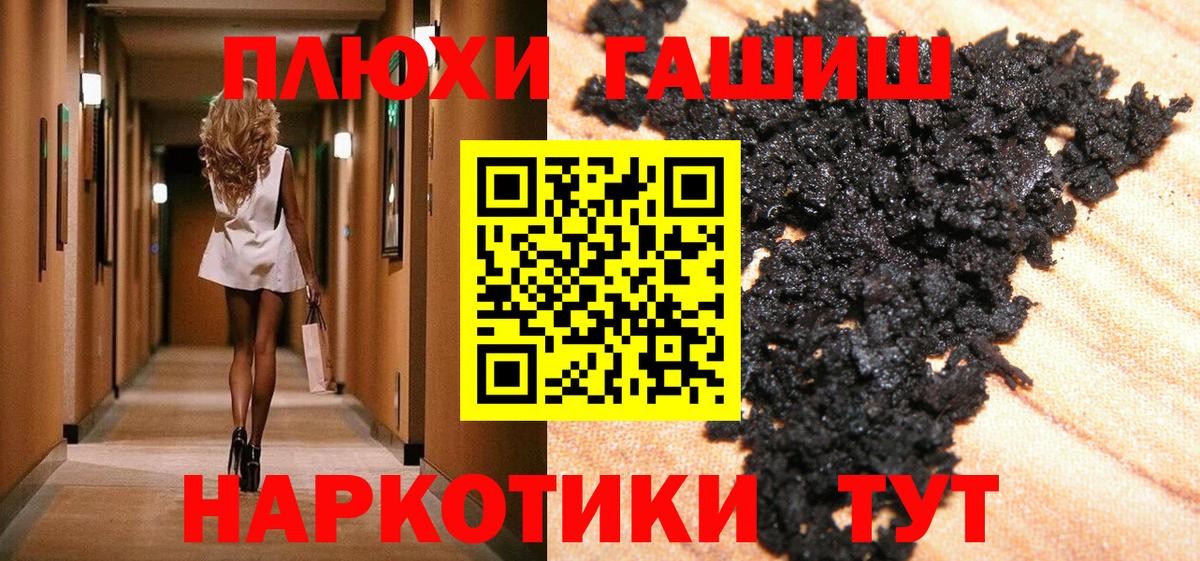 ГАШИШ Premium Конаково