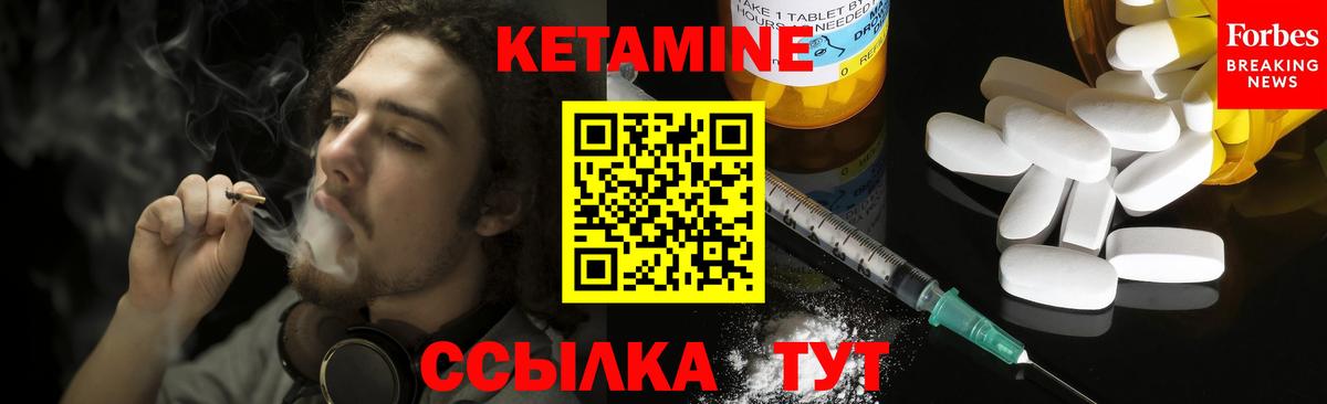 Конаково  Кетамин ketamine  гидра рабочий сайт  Вход с VPN 