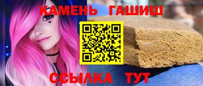 гашик Комсомольск-на-Амуре