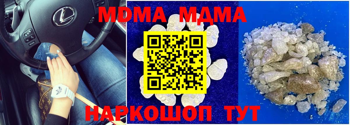 Конаково  MDMA  Вход с VPN  МДМА кристаллы 