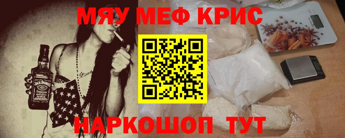 МЯУ-МЯУ  Мефедрон 4 MMC  Конаково  Вход с VPN  МЯУ-МЯУ 4 MMC 