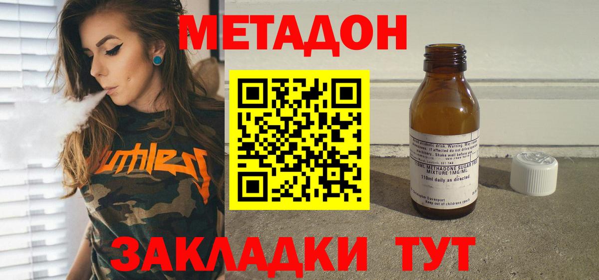 МЕТАДОН VHQ  блэк спрут онион  МЕТАДОН белоснежный  Конаково  Вход с VPN 