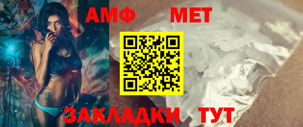 МЕТАМФЕТАМИН мет Конаково