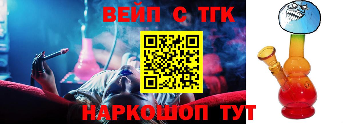 ТГК концентрат  ТГК THC oil  Вход с VPN  Конаково 